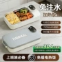 密封加热充电式便携饭盒