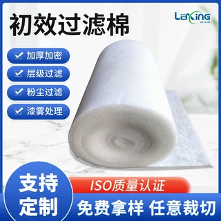 废气粉尘无纺布空气初效过滤棉定制喷漆房进风口棉漆雾初效防尘棉