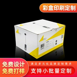 纸盒;包装产品定制;纸箱