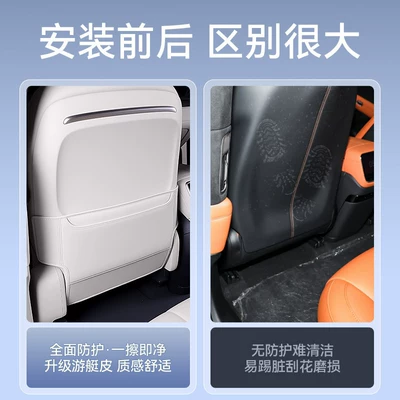GT7 seat anti-kick pad, rear: Chair back anti-kick pad