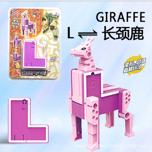 Xinle 新しい文字変形おもちゃ本物の 26 英語セット恐竜子供の教育少年ロボット車|undefined