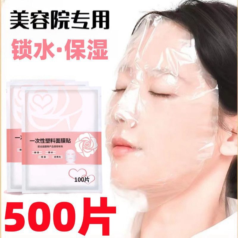 Disposable Plastic Wrap Mask Cover, Transparent Beauty Salon Spa-Specific Ultra-Thin Facial Plastic Mask Paper Disposable Plastic Wrap Mask Cover, Transparent Beauty Salon Spa-Specific Ultra-Thin Facial Plastic Mask Paper