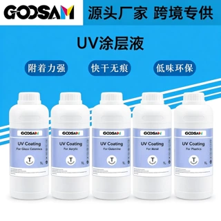 GOOSAM uv涂层液亚克力金属玻璃瓷砖uv墨水打印透明无痕涂层液