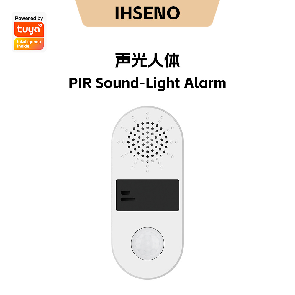 涂鸦WlFl智能PIR运动人体传感器130DB声光传感器APP手机远程控制