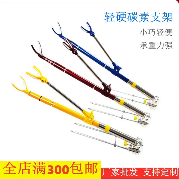 Factory wholesale carbon fishing rod bracket fishing telescopic rod battery bracket fishing box chair dual-purpose ground bracket fishing gear