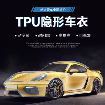 Zhonghe Film Technology – TPU Car Wrap Car paint protective film