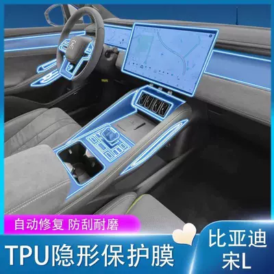 Car interior film | gear shift, and car center console