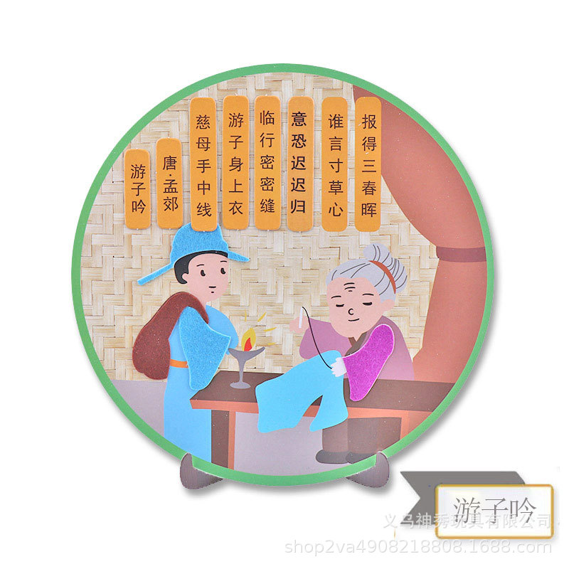 1 Kindergarten hecho a mano material de producción de bricolaje paquete de obras hechas a mano para niños escena de poesía antigua tela no tejida pegatina adhesiva colgante