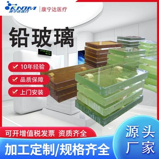 铅玻璃观察窗防辐射玻璃CT/DR/射线核医学铅玻璃1500*900*8mm