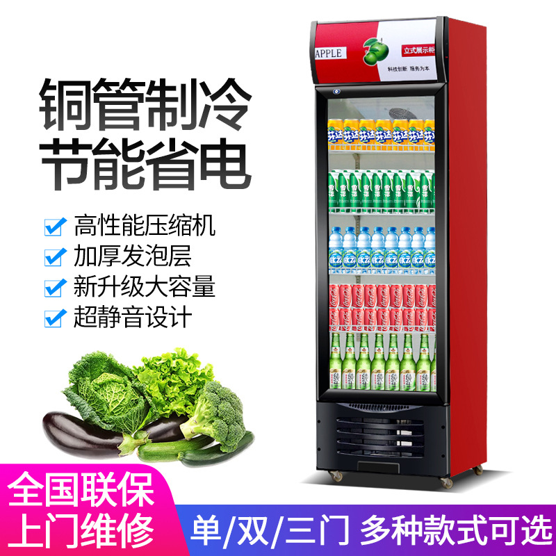 尚厨冷藏展示柜立式饮料柜保鲜柜商用冰柜单双门超市冰箱啤酒柜