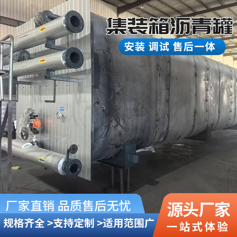 厂家直供碳钢材质沥青罐导热油碳钢沥青加热储存罐集装箱沥青罐