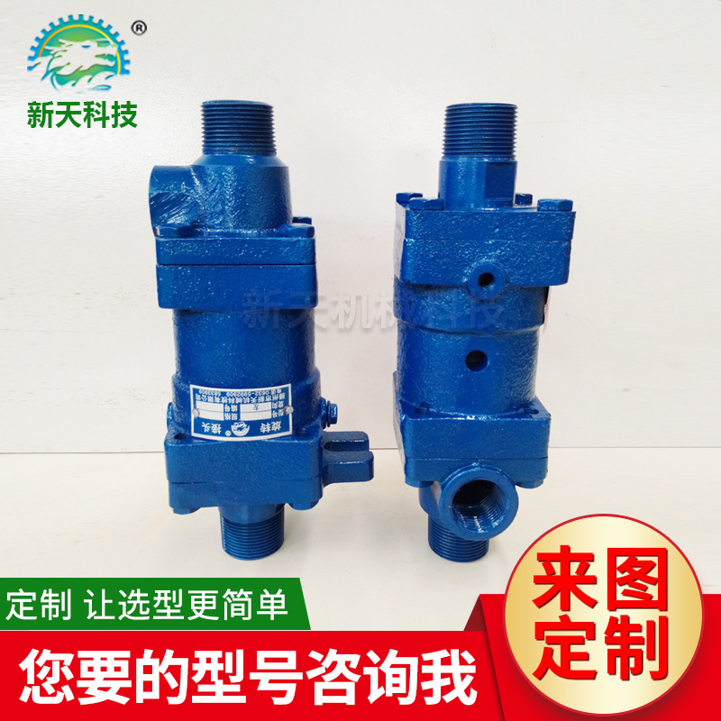 出售D型水用旋转接头 通饱和蒸汽、过热蒸汽、过热水旋转接头