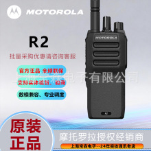 ����Ħ������ R2 �Խ���DMR����ģ��˫ģIP55 ��ҵ���밲����
