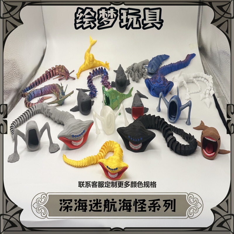 3D Printed Articulated Deep-Sea Monster Toy Series, Sea-Eater, Available for Wholesale and Dropshipping