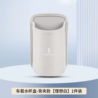Car cup holder/beverage holder Car Door Water Cup Holder - ideal-white-back-clip-style-no-car-logo-clean-version