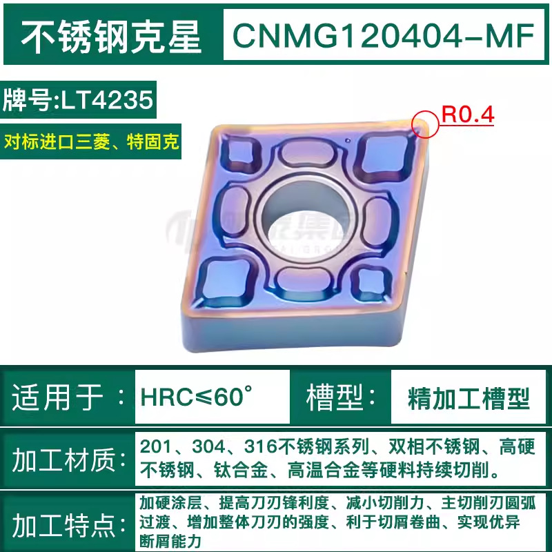 CNMG120404-MF-LT4235 스테인레스 스틸 Nemesis