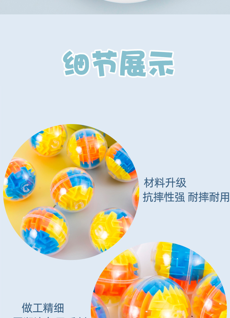 智力迷宫球_07.jpg