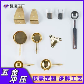 冲压加工;通用五金配件;电子五金材料