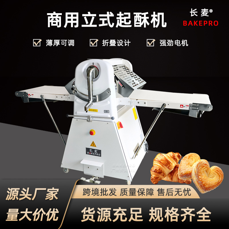 Commercial Vertical Puff Pastry Machine, Fully Automatic Puff Pastry and Egg Tart Shell Maker, European-Style Dough Press Machine, Direct Supply from the Manufacturer, Oven