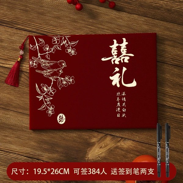 Gift - horizontal payment (can sign 384 people, two sign-in pens will be given)