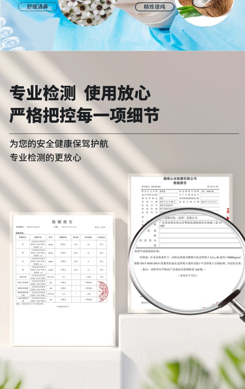 切图_10款详情页-6