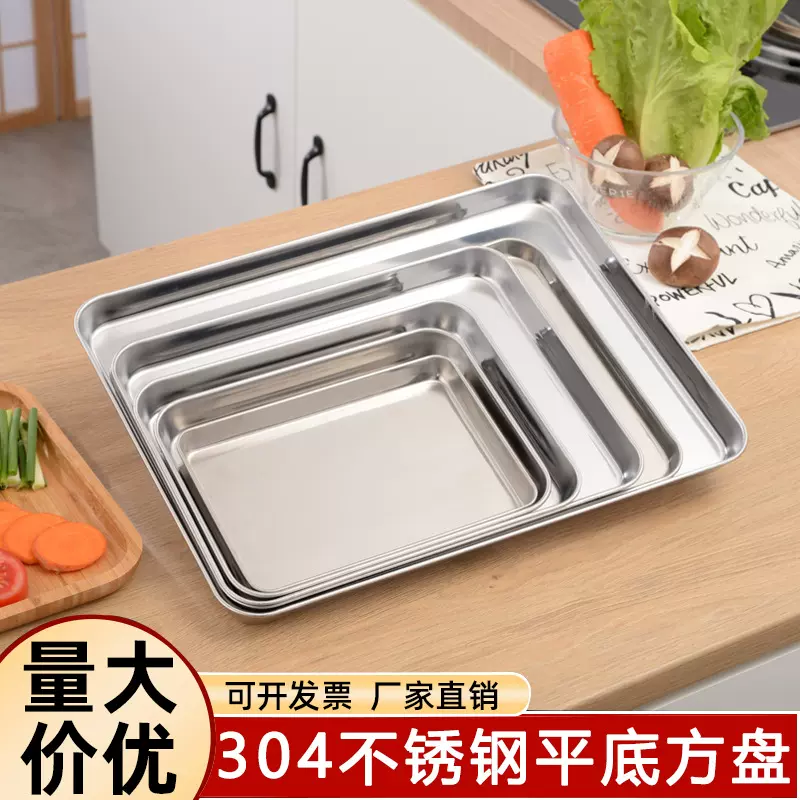 304不锈钢肠粉蒸盘烧烤盘托盘烤盘长方形日式平底方盘家用盘子