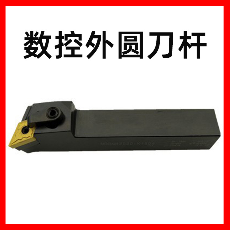 三韩107.5度数控外圆刀杆MDQNR/L2020K11/K15 25 32正反 型号齐全