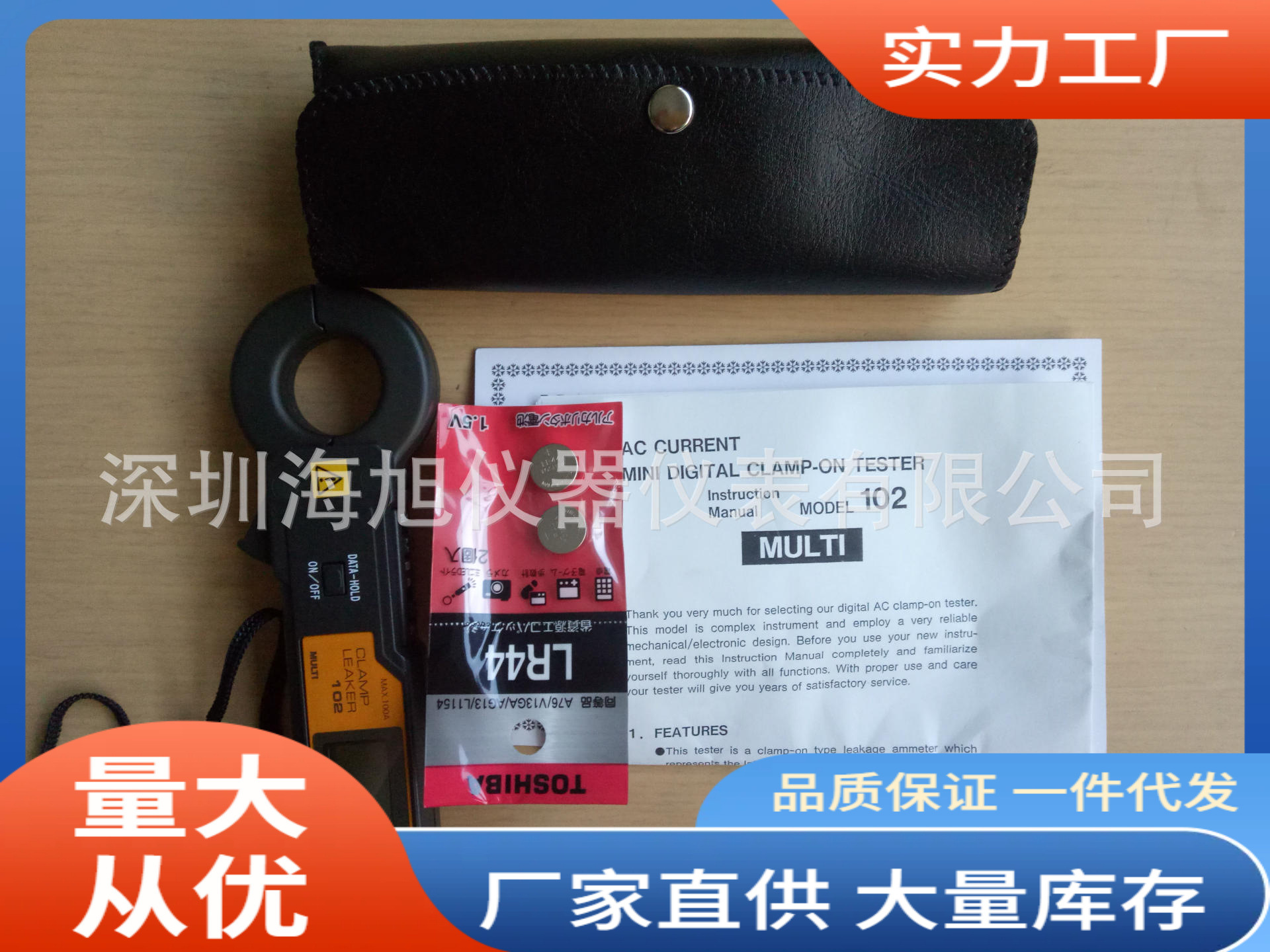 M102漏电电流钳形表|M102漏电电流钳形表批发价