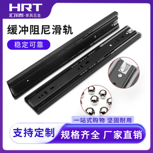Huitai Buffer Damping Slide Cabinet Cold-Rolled Steel Three-Section Slide Computer Desk Drawer Silent Damping Guide Rail