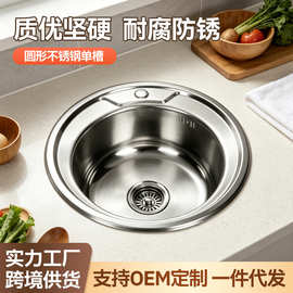 出口哈萨克斯坦不锈钢水槽拉伸水槽圆形单槽厨房小型水槽不锈钢