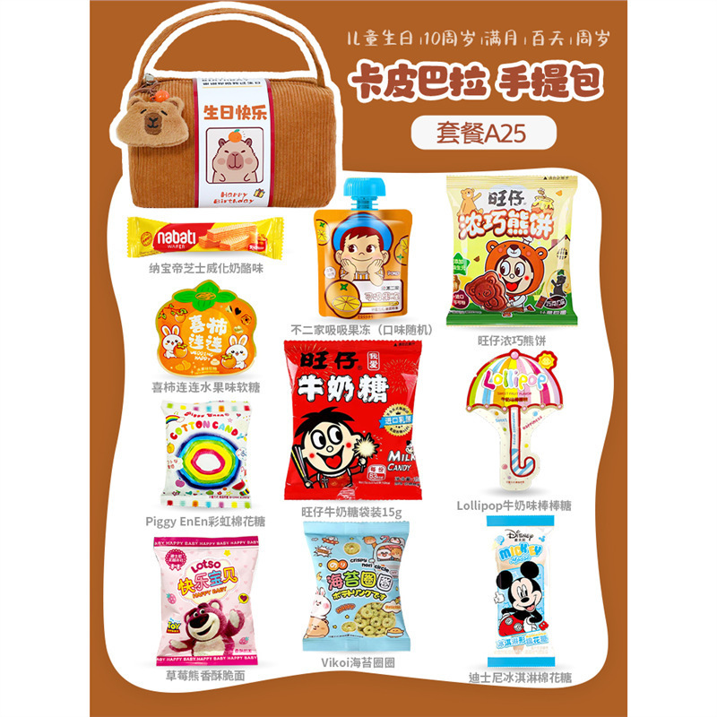 儿童生日伴手礼十岁周岁幼儿园全班宝宝宴满月百天礼品袋提包|undefined