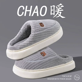 EVA拖鞋;家居棉鞋;毛毛拖鞋