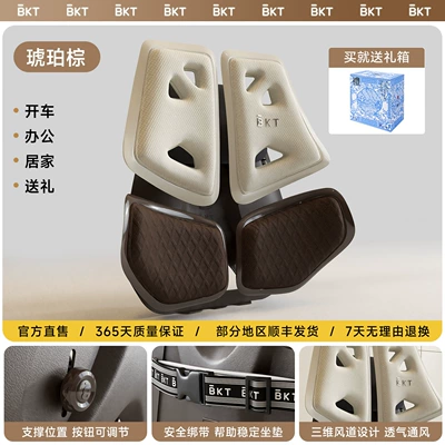 Bkt Car Lumbar Support Cushion for Long Sitting, Office Chair Back Support Cushion (Waist support) - amber-brown-forbidden-city-gift-box