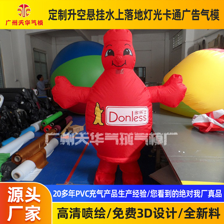 气模厂家批发充气卡通气模 行走卡通人偶气模定 制婚庆派对