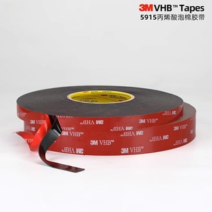Imported Processed 3Mex4015 Double-Sided Tape High Viscosity Automotive Special High Temperature Resistant Traceless 3m Foam Double-Sided Tape