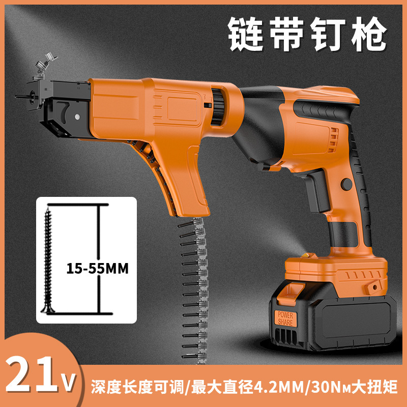 21V リチウム電池自動ネジガン石膏ボードブラシレス釘銃チェーンネジガン|undefined