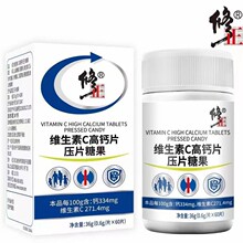 修.正维生素C高钙片压片糖果成人小孩老年人补钙补充维C代发抖音