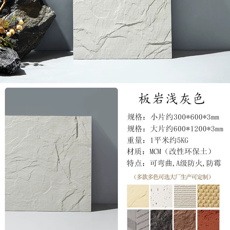MCM rock slab soft porcelain large slab soft cave stone banmo stone antique brick culture stone soft twine rope stone rammed earth slab exterior wall tiles