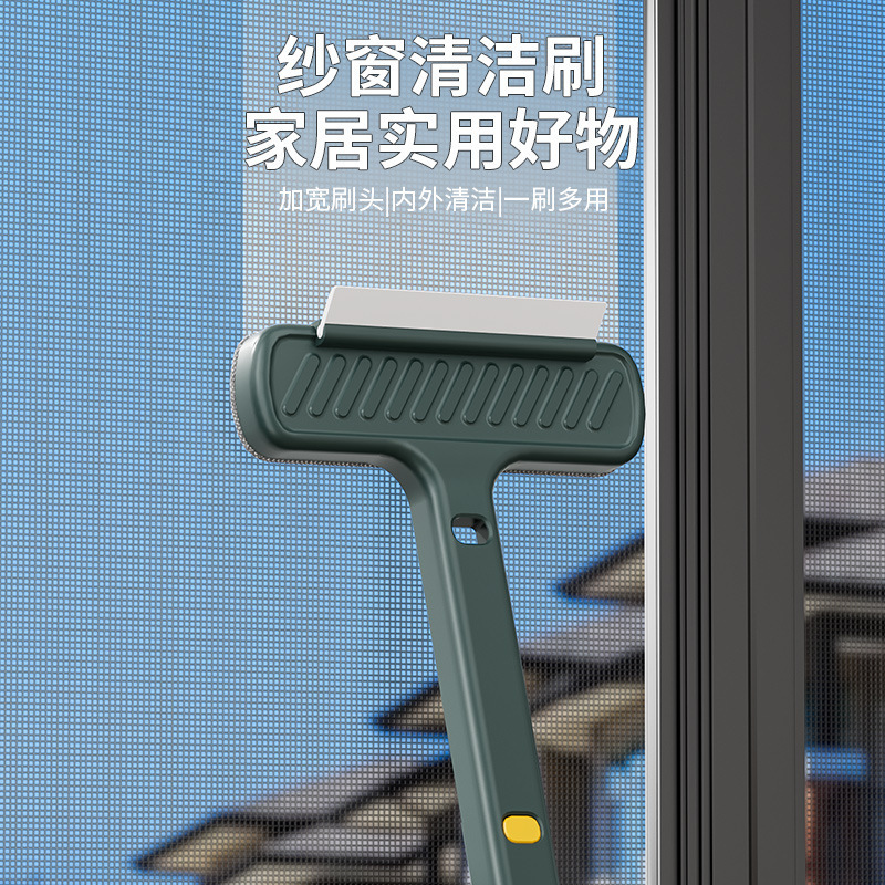 家用多功能双面清洁刮窗刷窗户玻璃刮水器纱窗刷免拆洗纱网清洁刷|undefined