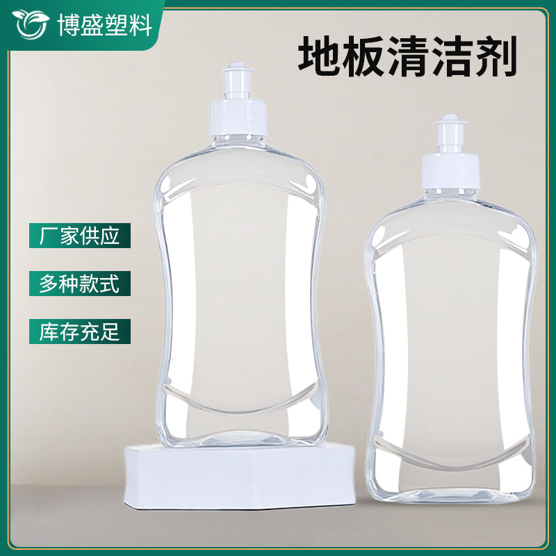 厂家供应地板清洁剂瓶子500mlPET塑料透明内衣洗衣液挤压塑料瓶