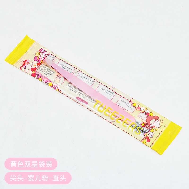 1.0 포인트 베이비 파우더 스트레이트 헤드 (노란색 쌍둥이 자리 가방)