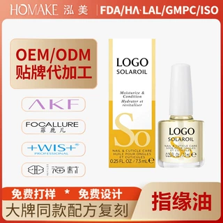 外贸指缘油角质层油指甲胶甲油胶美甲护理液指甲护理精油加工定制
