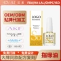 外贸美甲指甲护理护理液