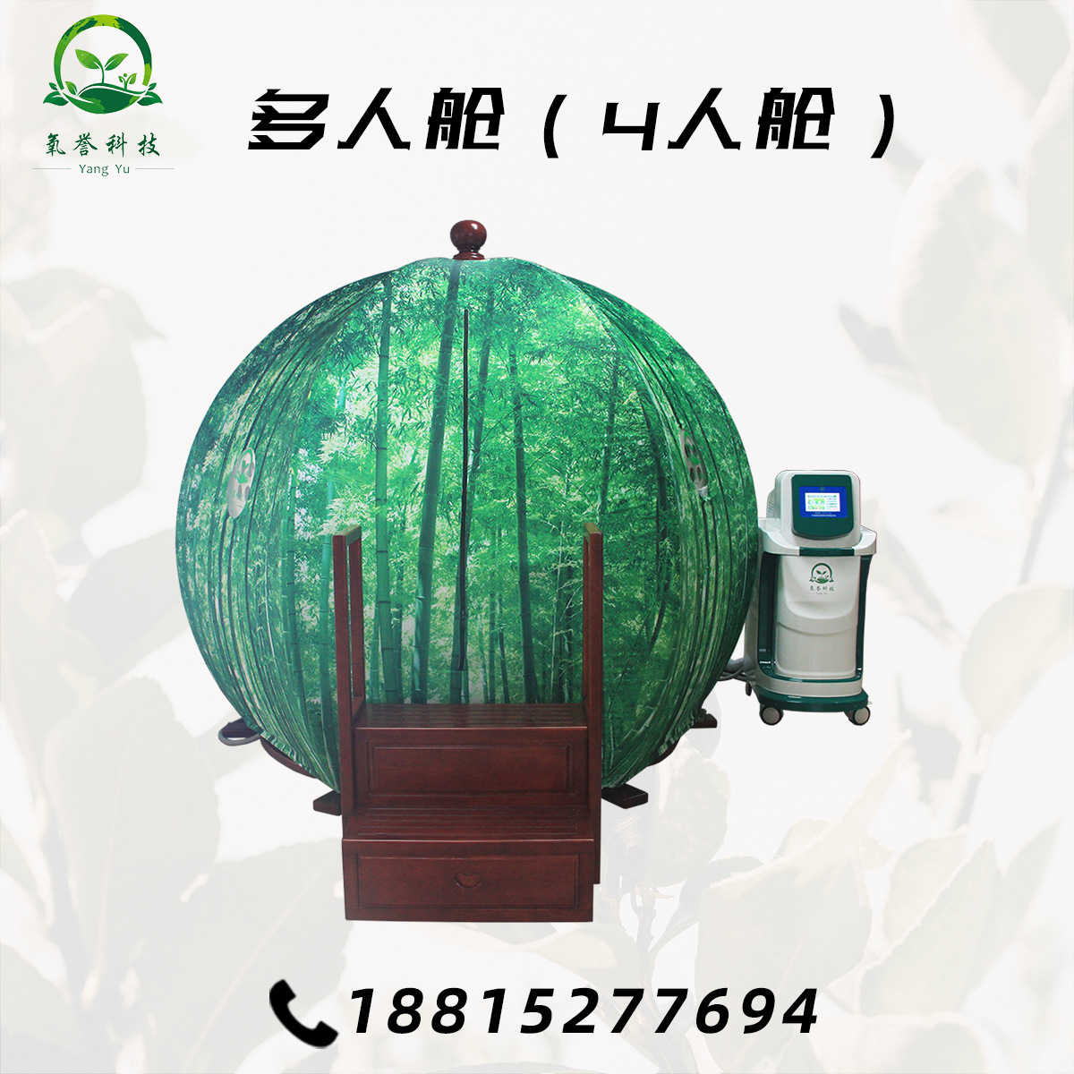 供应氧誉科技1.5ATA软体负离子微压氧舱 可坐可躺 非医用高压氧舱