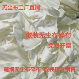 无尘纸无尘布;擦拭棒;眼镜布