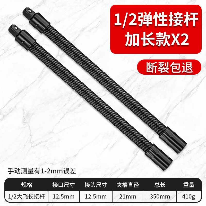 Llave eléctrica de cabeza varilla de enlace suave alargada eje universal conector de conversión suave manguito 1 / 2 cabeza conector volante grande ergonoelasticidad