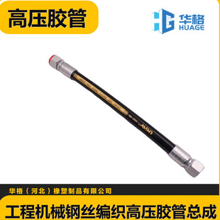 Factory wholesale high pressure oil pipe construction machinery automobile hydraulic pipeline engine high pressure oil pipe