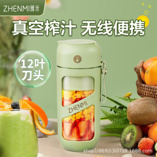 Zhen Mi ZHENMI Vacuum Juicer 12-page Cutter Head Wireless Portable 380ml J9A