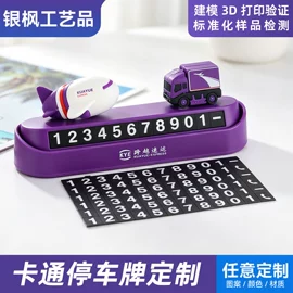 钥匙扣及钥匙扣配件;树脂工艺品;临时停车牌