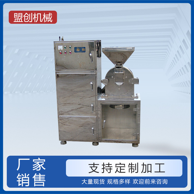 江阴盟创万能除尘粉碎机组厂家直销万能粉碎机食品化工制药粉碎机